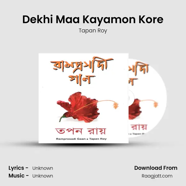 Dekhi Maa Kayamon Kore - Tapan Roy album cover 