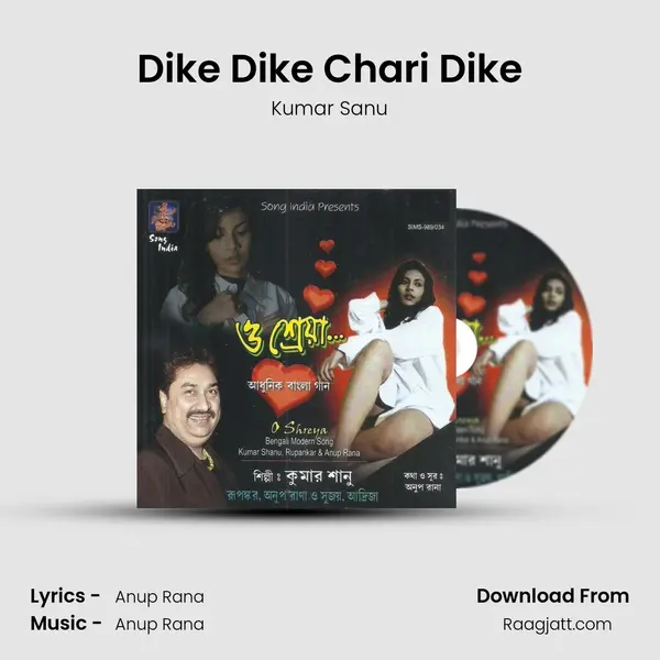 Dike Dike Chari Dike mp3 song