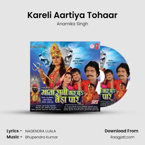 Kareli Aartiya Tohaar mp3 song