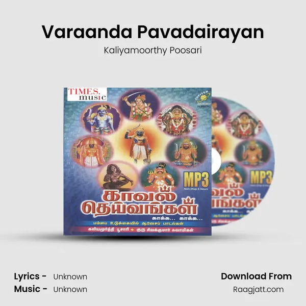 Varaanda Pavadairayan mp3 song