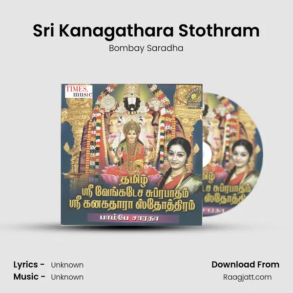 Sri Kanagathara Stothram mp3 song