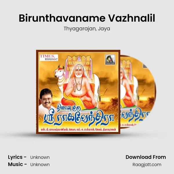 Birunthavaname Vazhnalil - Thyagarajan album cover 