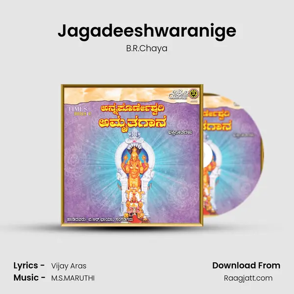 Jagadeeshwaranige - B.R.Chaya album cover 