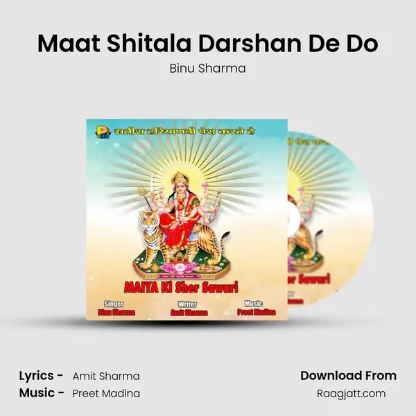 Maat Shitala Darshan De Do mp3 song