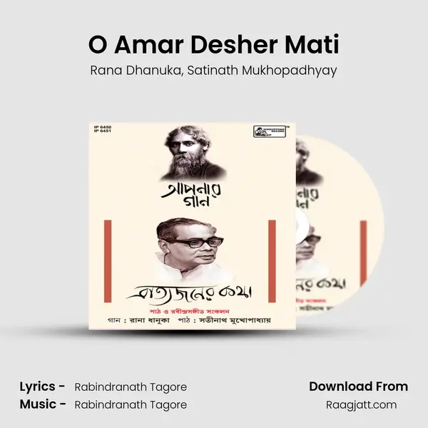 O Amar Desher Mati mp3 song