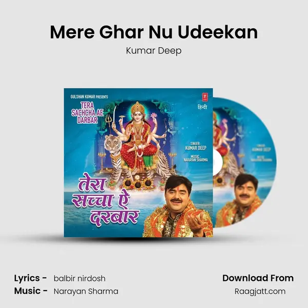 Mere Ghar Nu Udeekan - Kumar Deep album cover 