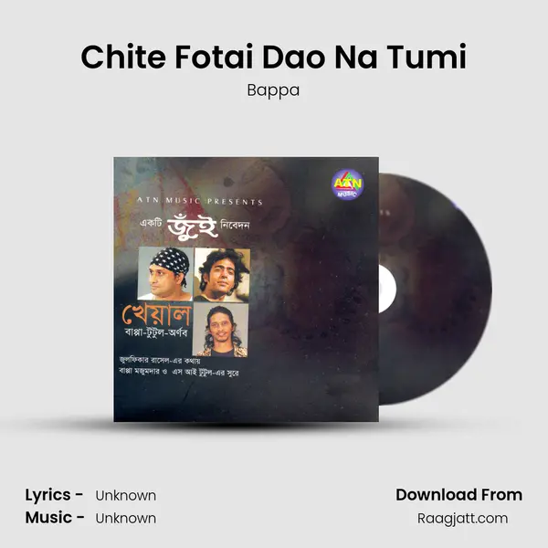 Chite Fotai Dao Na Tumi mp3 song