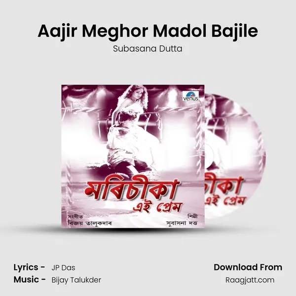 Aajir Meghor Madol Bajile mp3 song