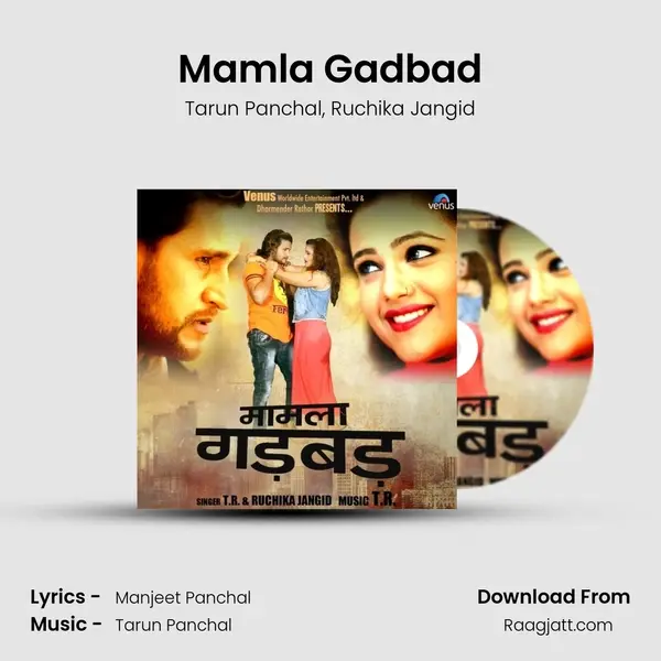 Mamla Gadbad - Tarun Panchal album cover 