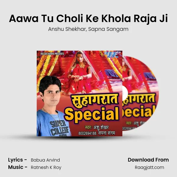 Aawa Tu Choli Ke Khola Raja Ji - Anshu Shekhar album cover 