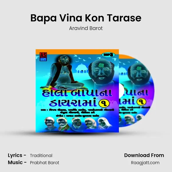 Bapa Vina Kon Tarase mp3 song