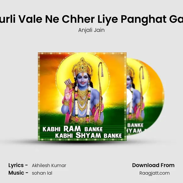 Murli Vale Ne Chher Liye Panghat Gayi mp3 song