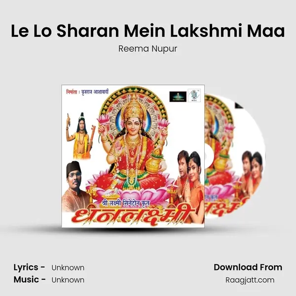 Le Lo Sharan Mein Lakshmi Maa - Reema Nupur album cover 