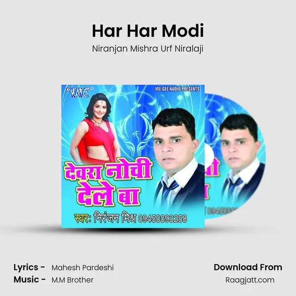 Har Har Modi mp3 song