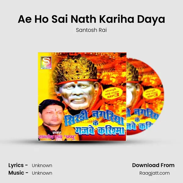 Ae Ho Sai Nath Kariha Daya - Santosh Rai album cover 