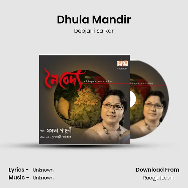 Dhula Mandir mp3 song