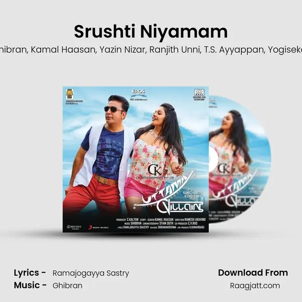 Srushti Niyamam mp3 song