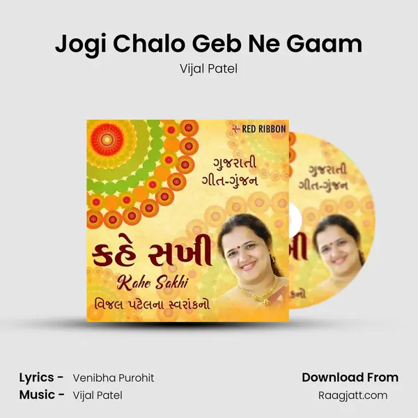 Jogi Chalo Geb Ne Gaam - Vijal Patel album cover 