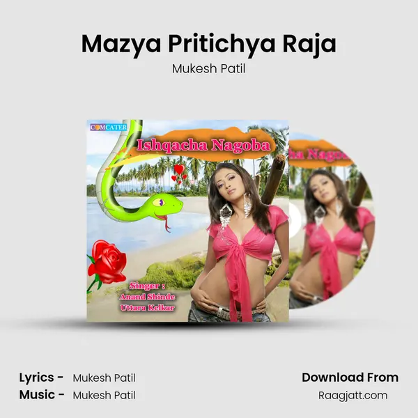 Mazya Pritichya Raja mp3 song