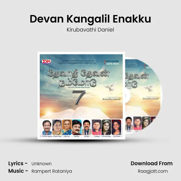 Devan Kangalil Enakku - Kirubavathi Daniel album cover 