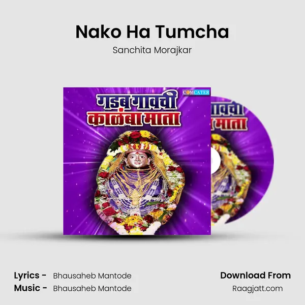 Nako Ha Tumcha - Sanchita Morajkar album cover 