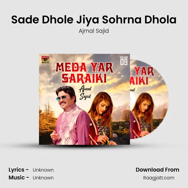 Sade Dhole Jiya Sohrna Dhola mp3 song