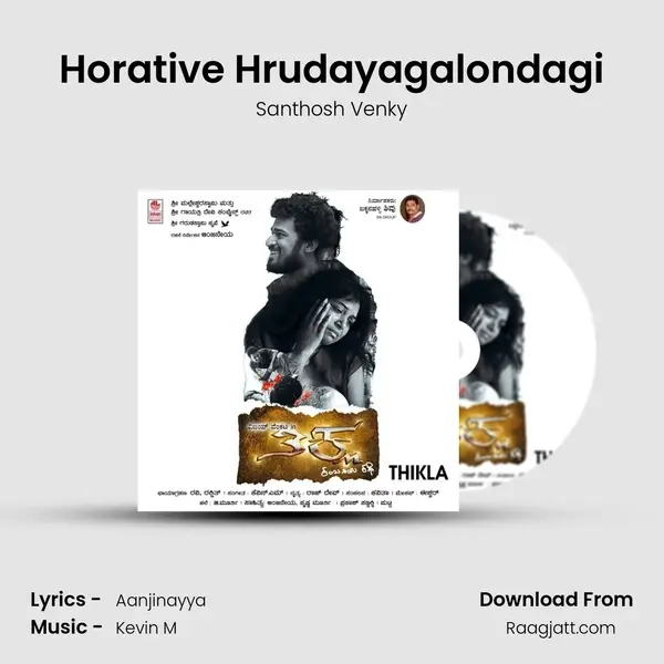 Horative Hrudayagalondagi mp3 song