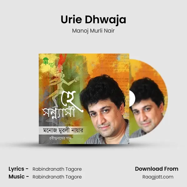 Urie Dhwaja mp3 song