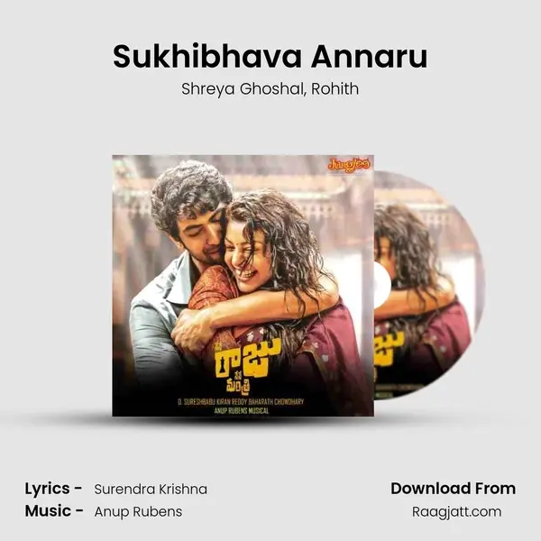 Sukhibhava Annaru - Shreya Ghoshal album cover 