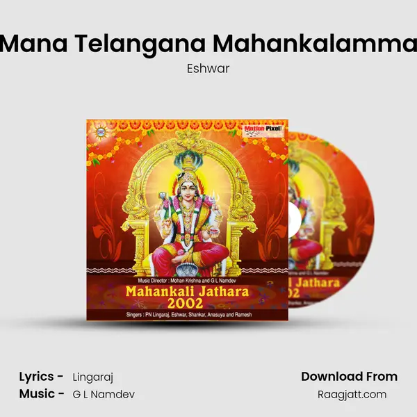 Mana Telangana Mahankalamma mp3 song