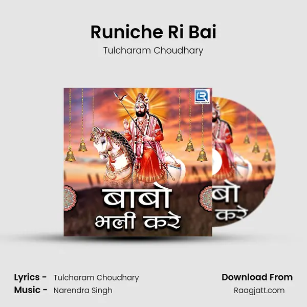 Runiche Ri Bai mp3 song