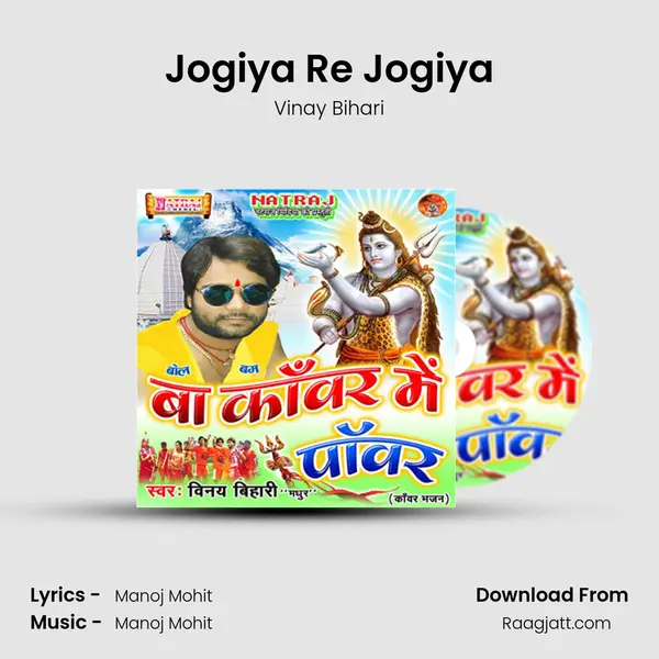 Jogiya Re Jogiya mp3 song