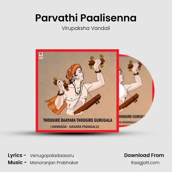 Parvathi Paalisenna - Virupaksha Vandali album cover 