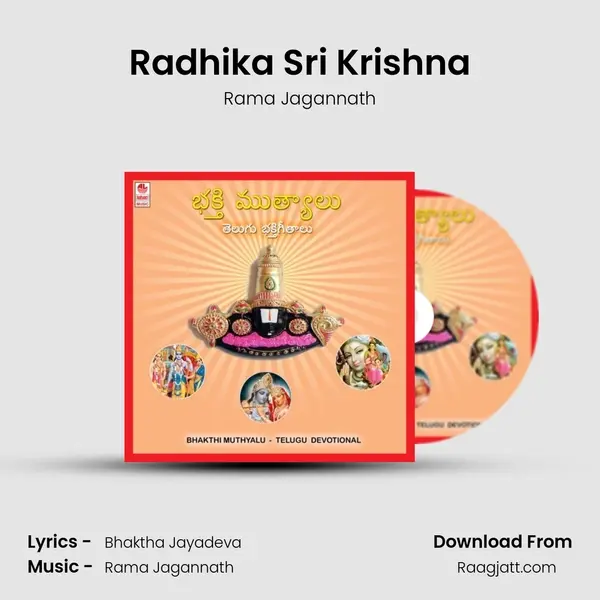 Radhika Sri Krishna - Rama Jagannath album cover 