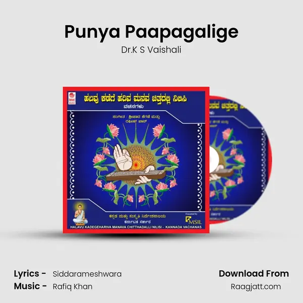 Punya Paapagalige - Dr.K S Vaishali album cover 