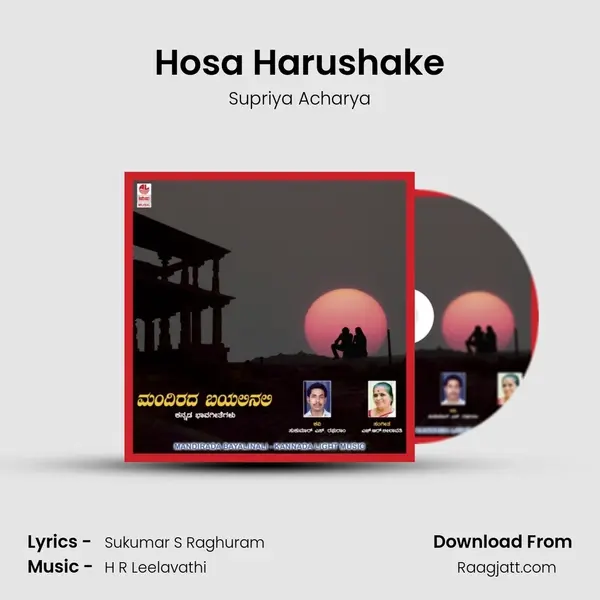 Hosa Harushake mp3 song