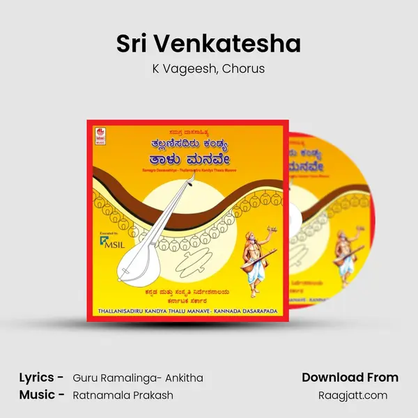 Sri Venkatesha mp3 song