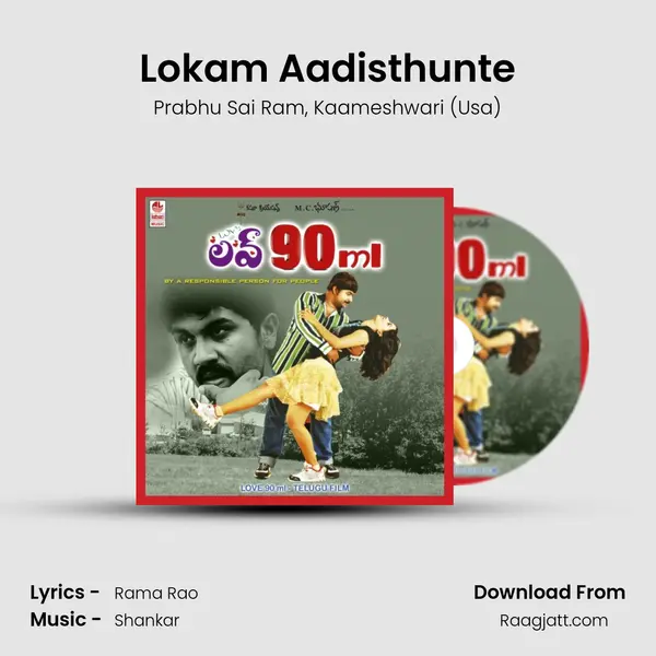 Lokam Aadisthunte mp3 song