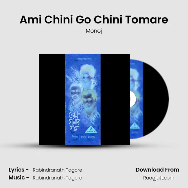 Ami Chini Go Chini Tomare - Monoj album cover 