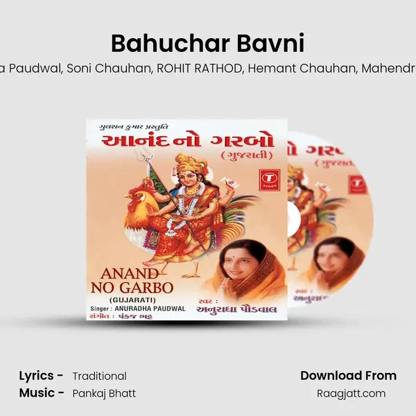 Bahuchar Bavni - Anuradha Paudwal album cover 