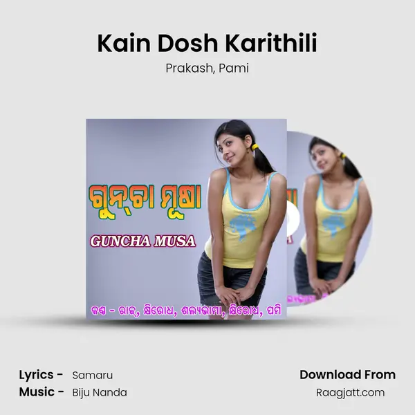 Kain Dosh Karithili mp3 song