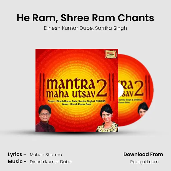 He Ram, Shree Ram Chants mp3 song