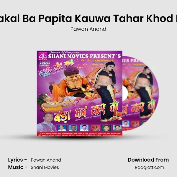 Pakal Ba Papita Kauwa Tahar Khod Di - Pawan Anand album cover 