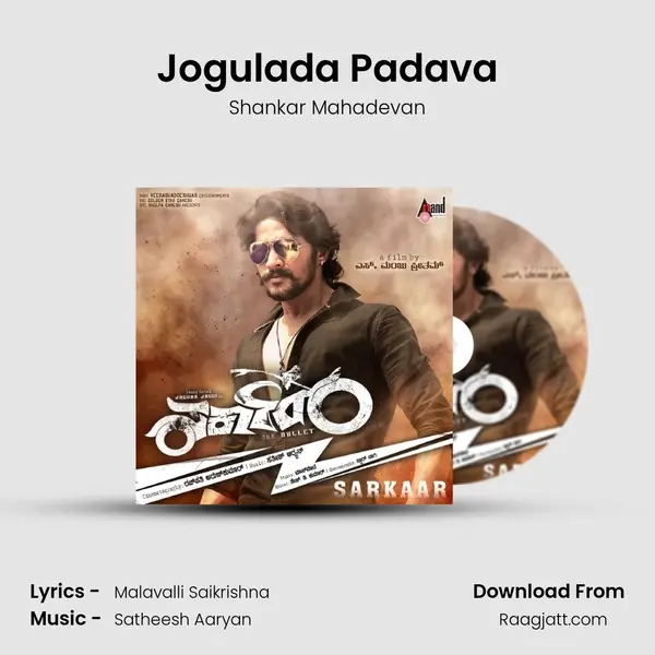 Jogulada Padava - Shankar Mahadevan mp3 song