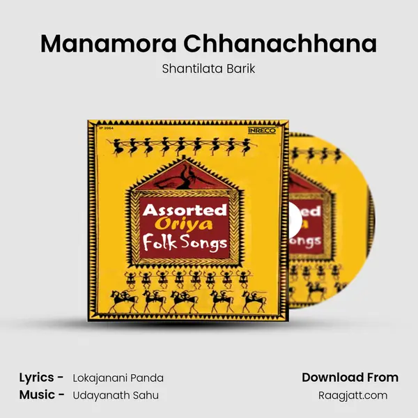 Manamora Chhanachhana - Shantilata Barik album cover 