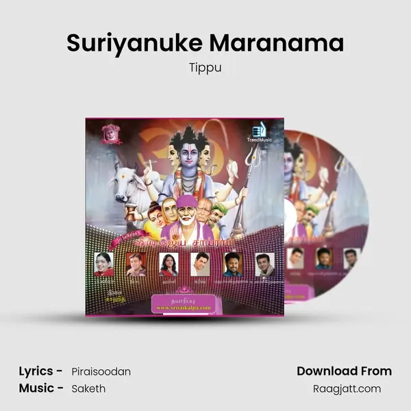 Suriyanuke Maranama mp3 song