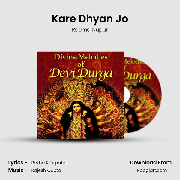 Kare Dhyan Jo mp3 song