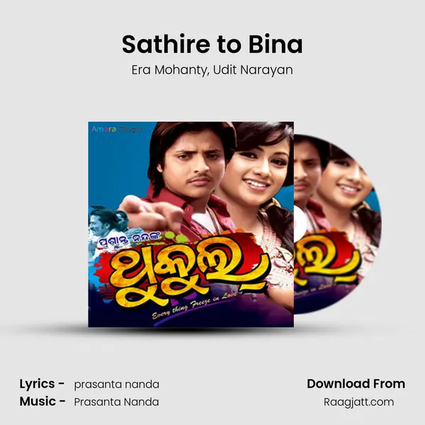 Sathire to Bina mp3 song