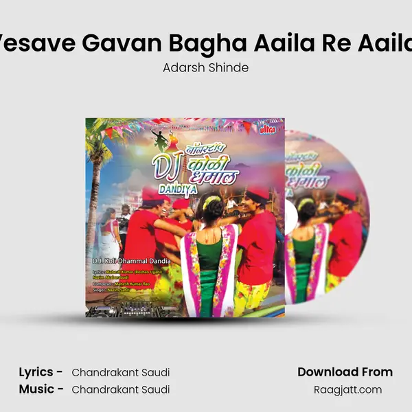 Vesave Gavan Bagha Aaila Re Aaila (Govinda Geet) - Adarsh Shinde album cover 