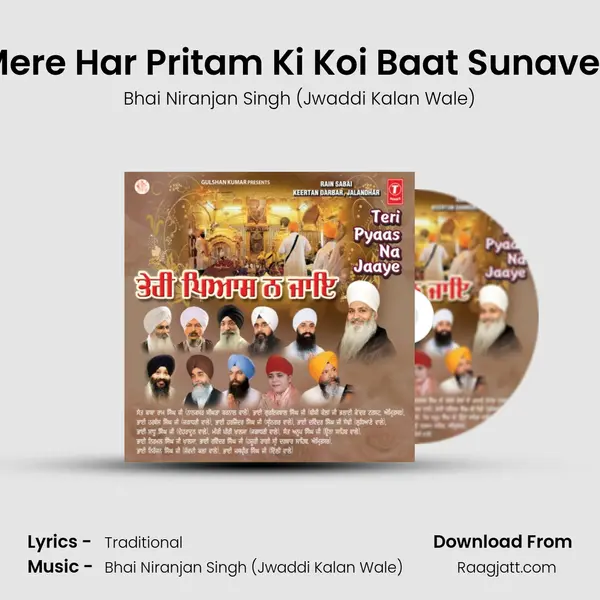 Mere Har Pritam Ki Koi Baat Sunavey - Bhai Niranjan Singh (Jwaddi Kalan Wale) album cover 